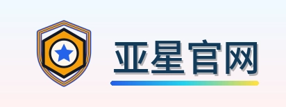 亚星官网 Logo